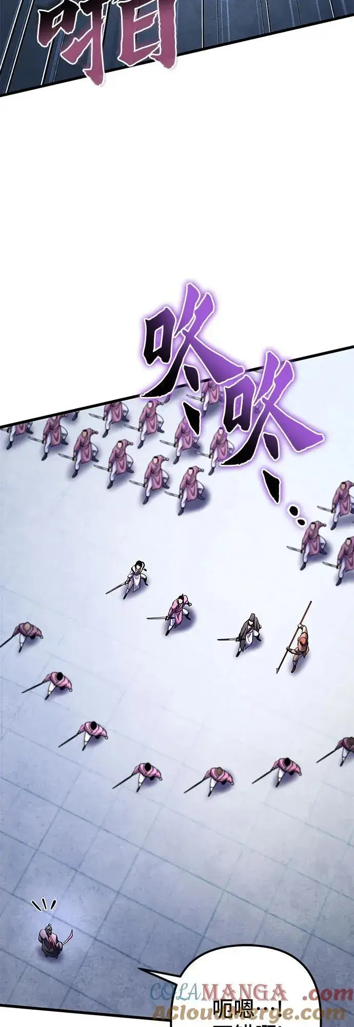 《彭家四公子》第160话图10