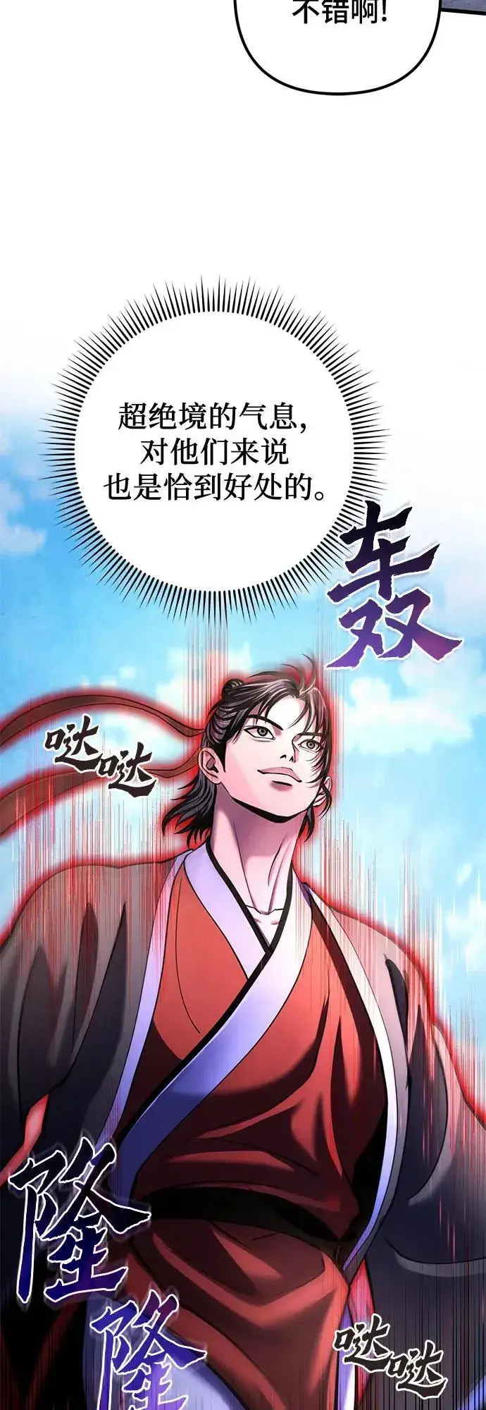 《彭家四公子》第160话图11