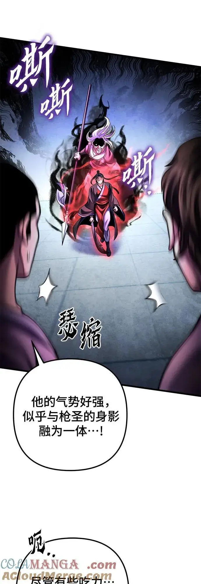 《彭家四公子》第160话图13