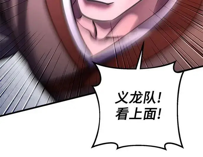 《彭家四公子》第160话图23