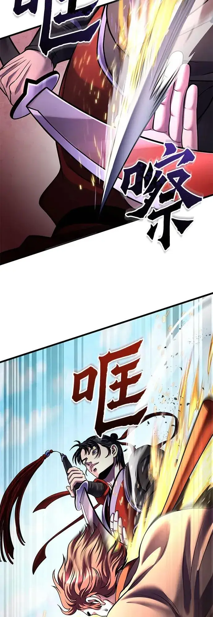 《彭家四公子》第160话图32