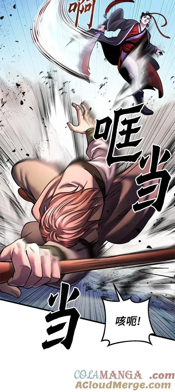 《彭家四公子》第160话图34