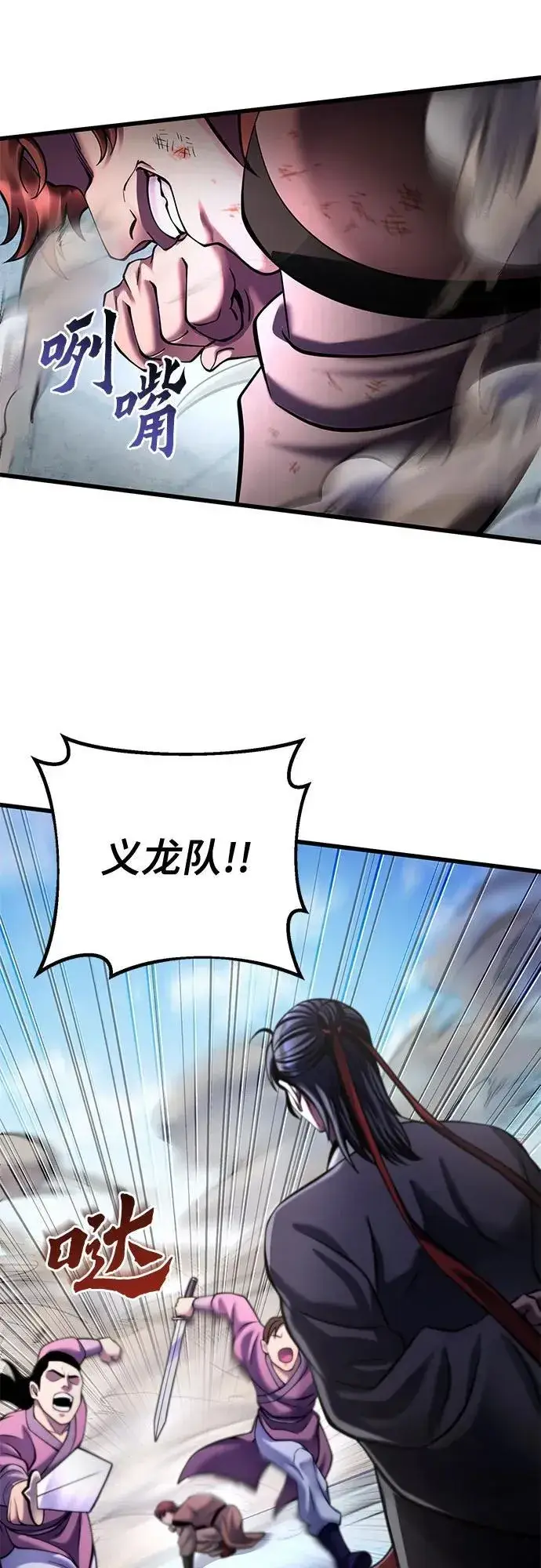 《彭家四公子》第160话图36