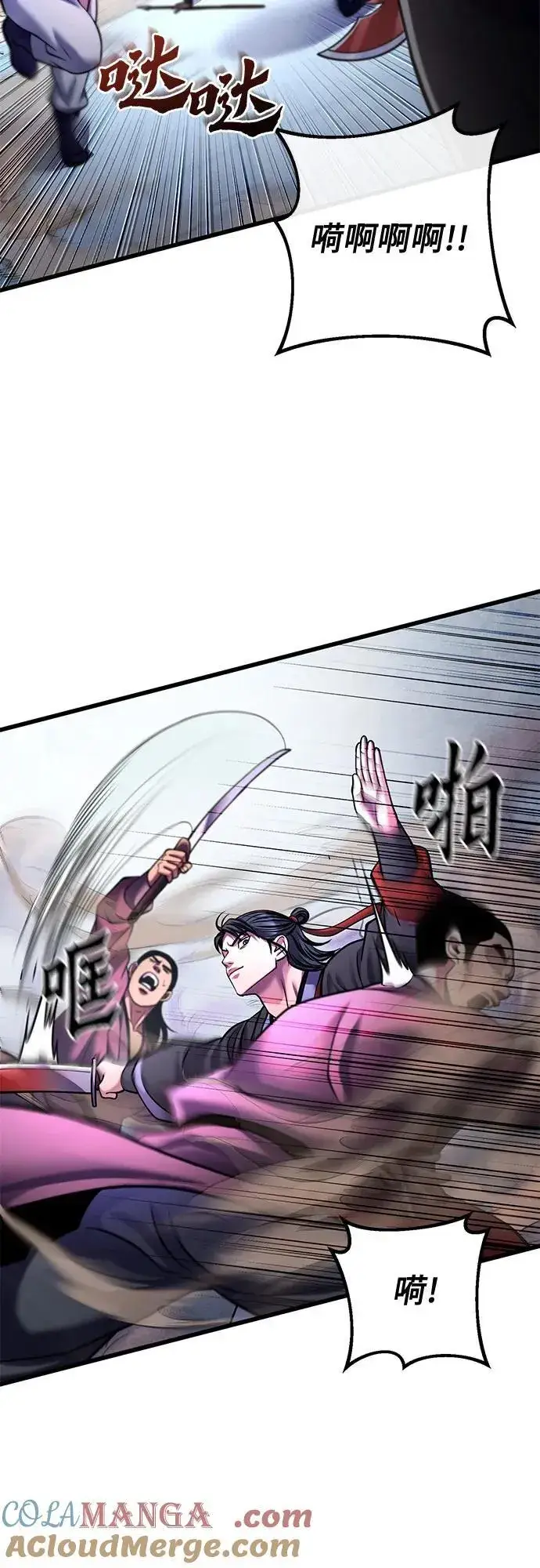 《彭家四公子》第160话图37