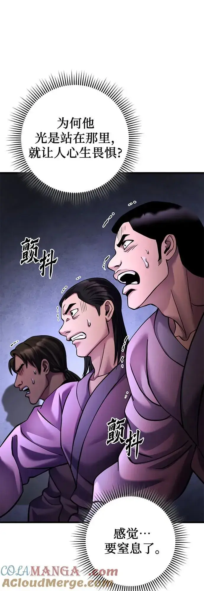 《彭家四公子》第160话图4