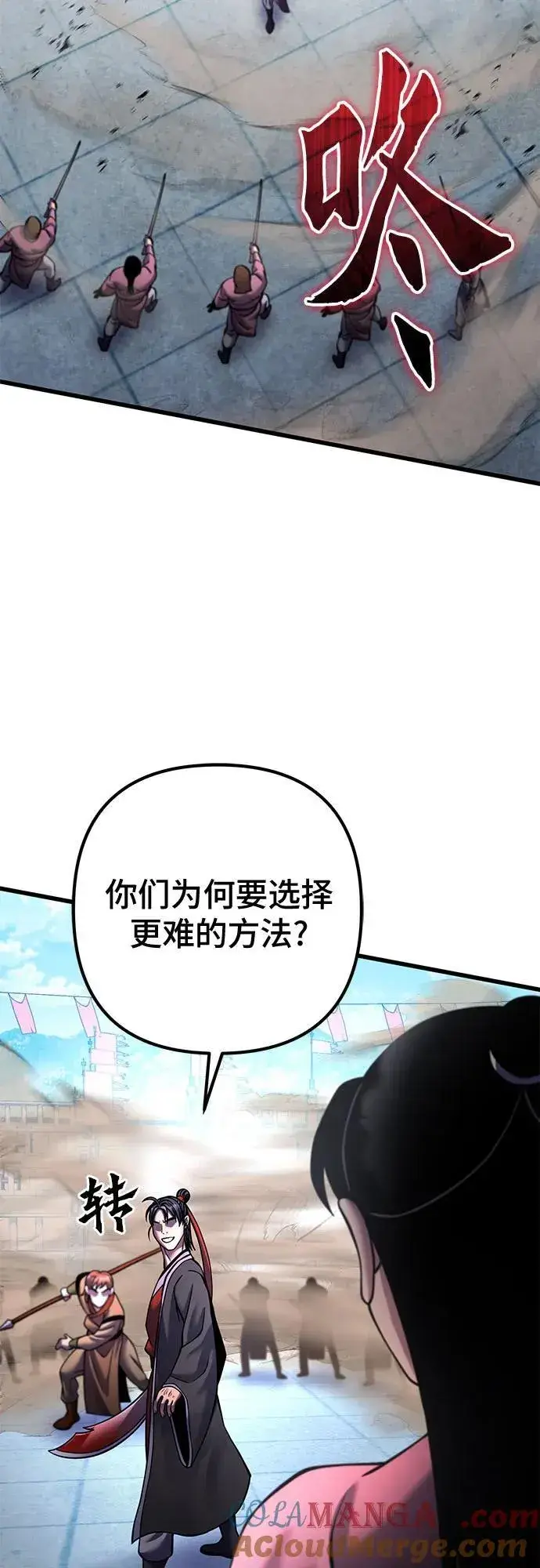 《彭家四公子》第160话图40