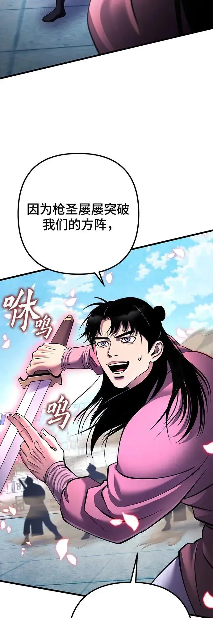 《彭家四公子》第160话图41