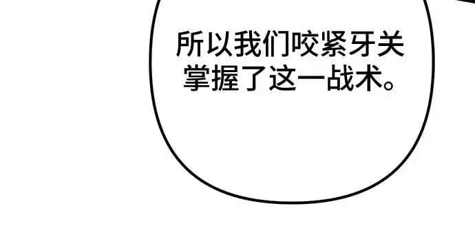 《彭家四公子》第160话图42