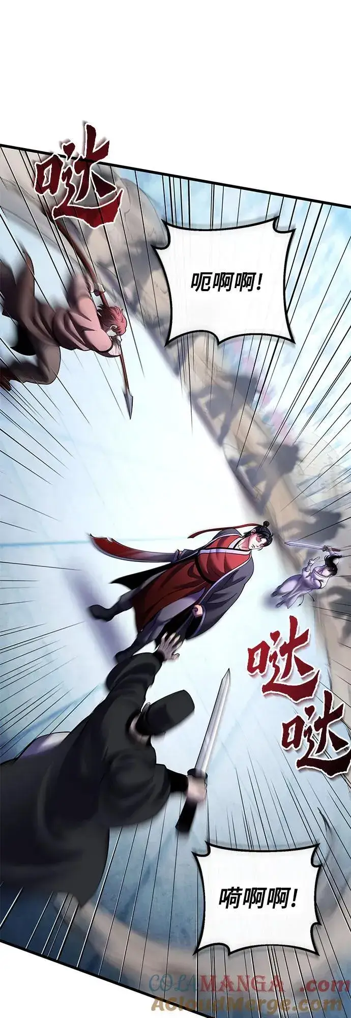 《彭家四公子》第160话图43