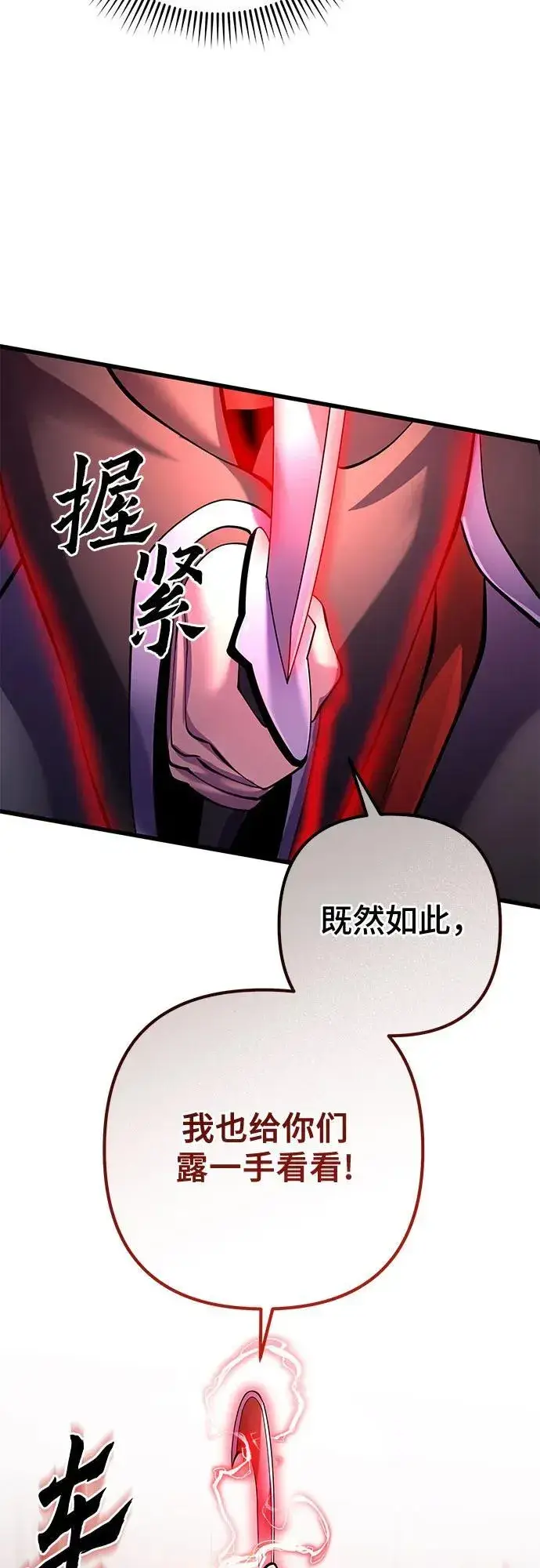 《彭家四公子》第160话图48