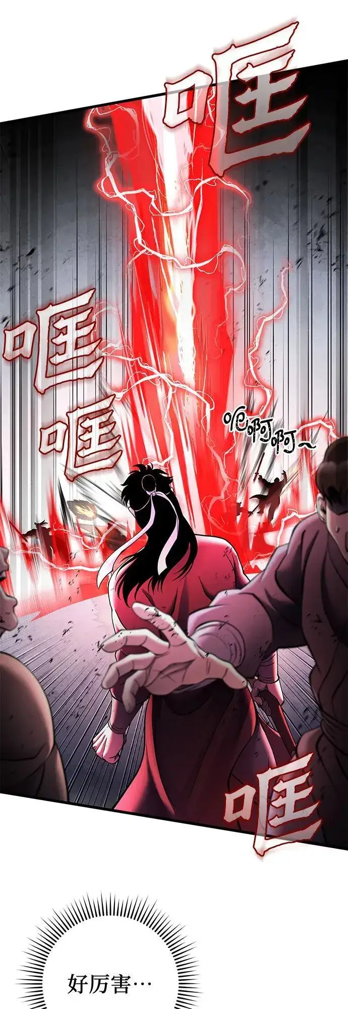 《彭家四公子》第160话图51