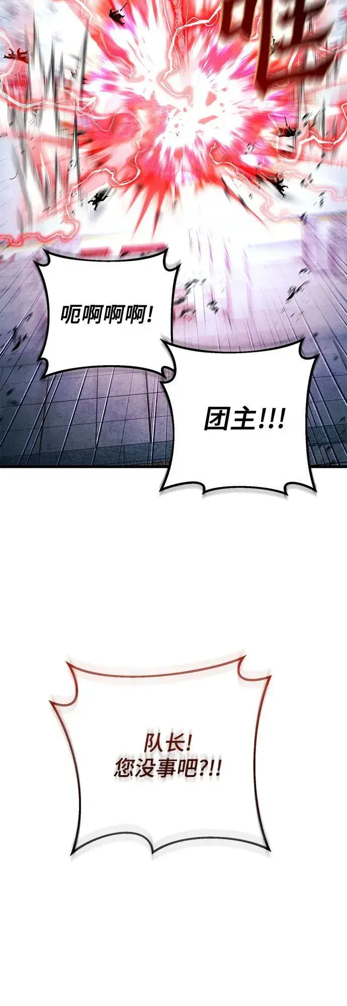 《彭家四公子》第160话图53
