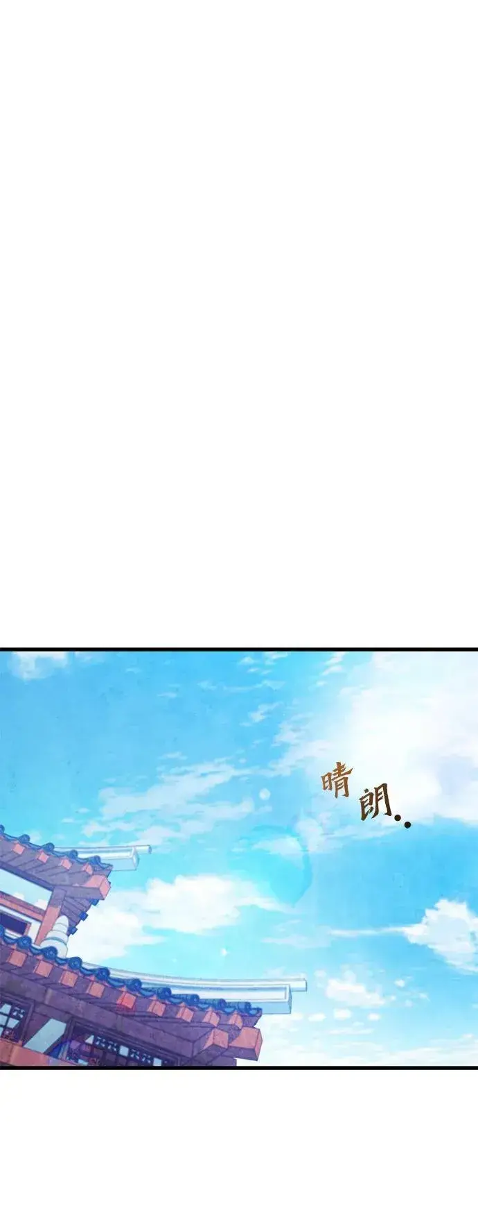 《彭家四公子》第160话图54