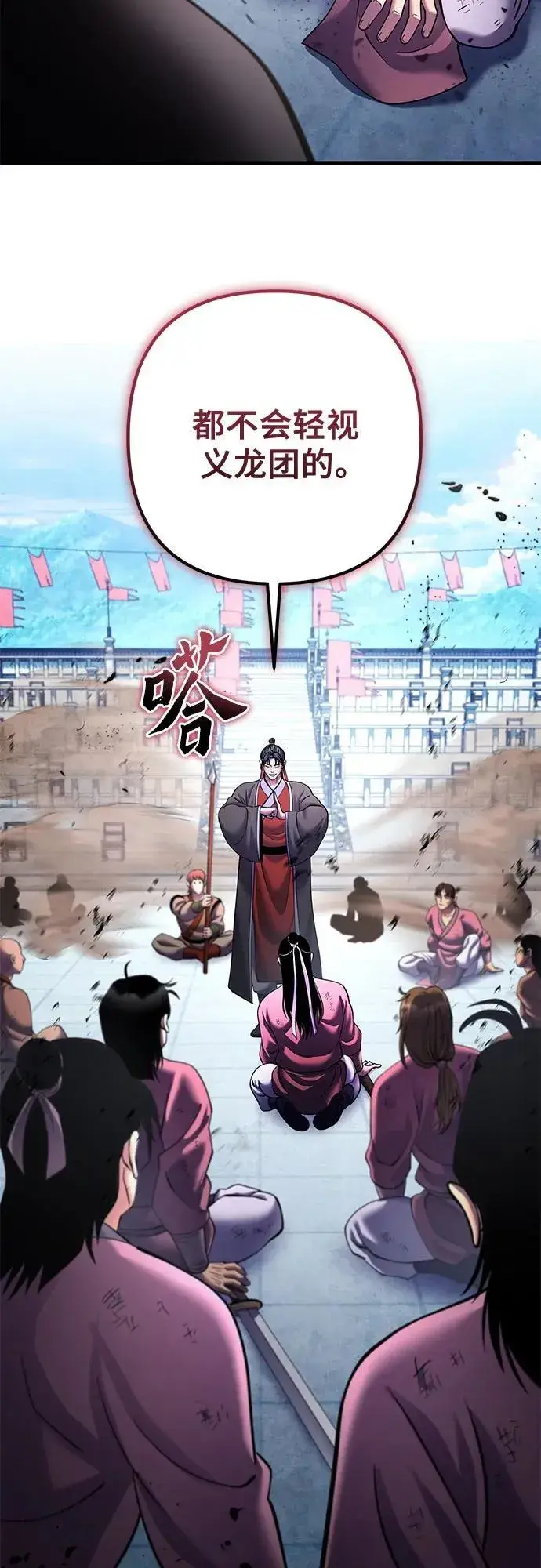 《彭家四公子》第160话图57