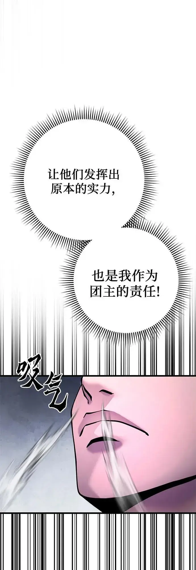 《彭家四公子》第160话图6