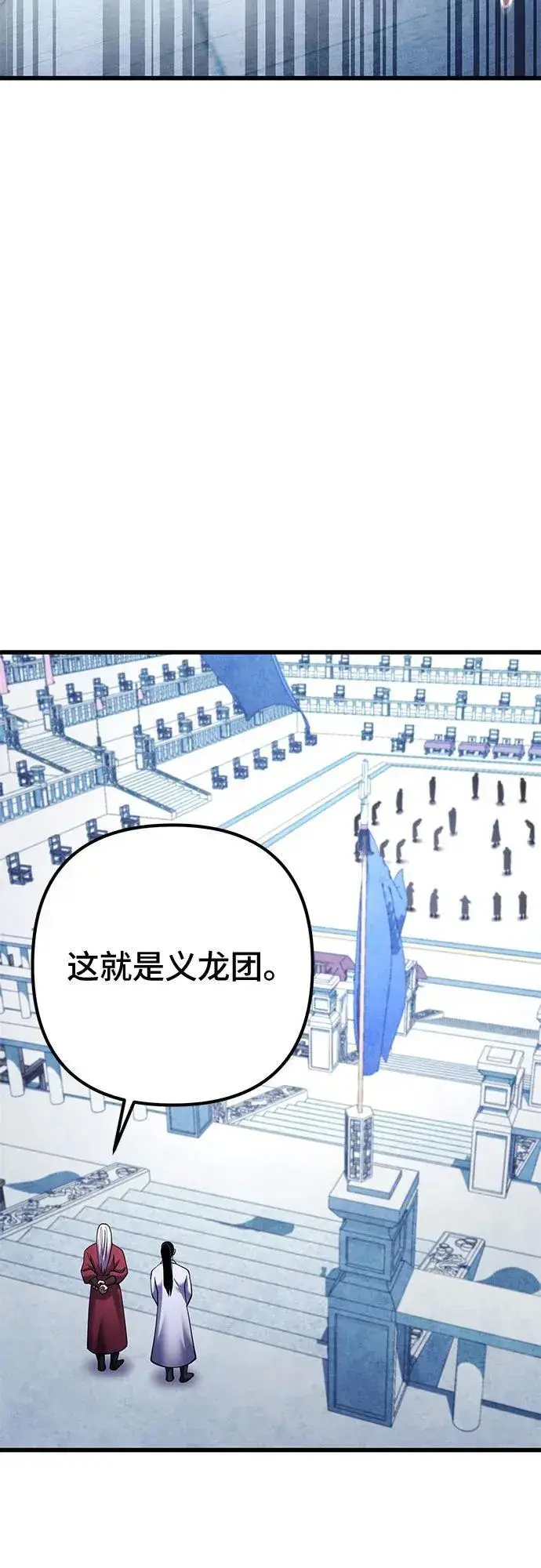 《彭家四公子》第160话图62