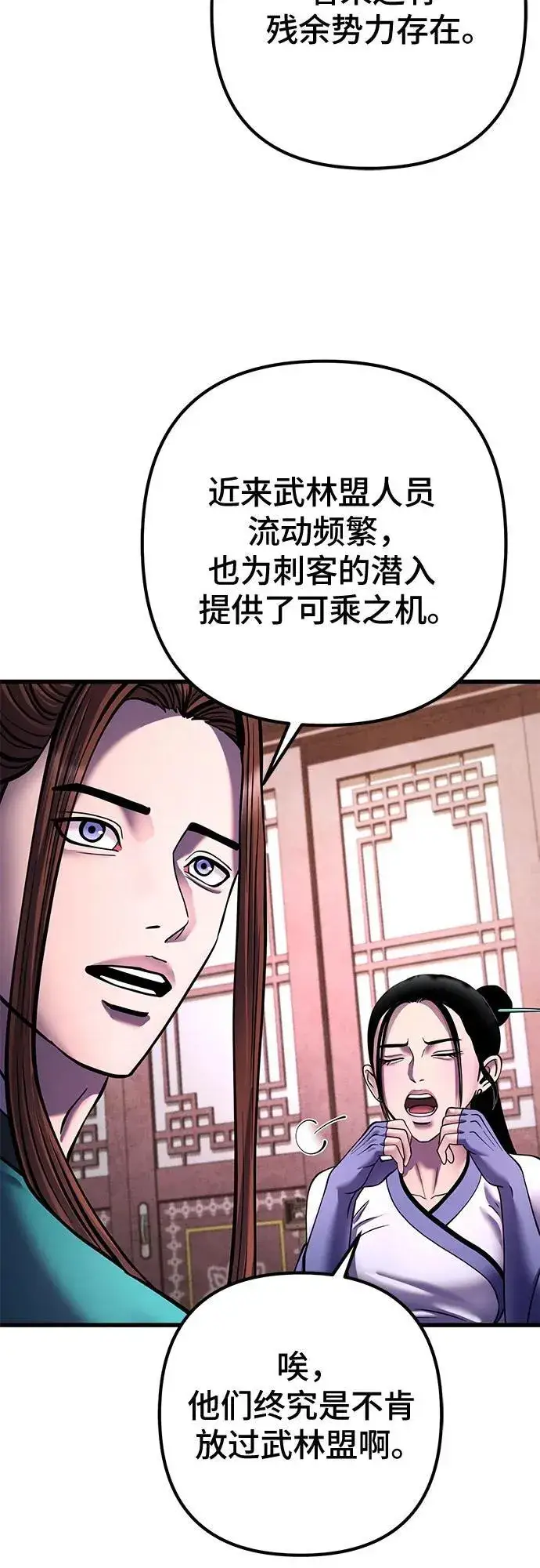 《彭家四公子》第160话图69