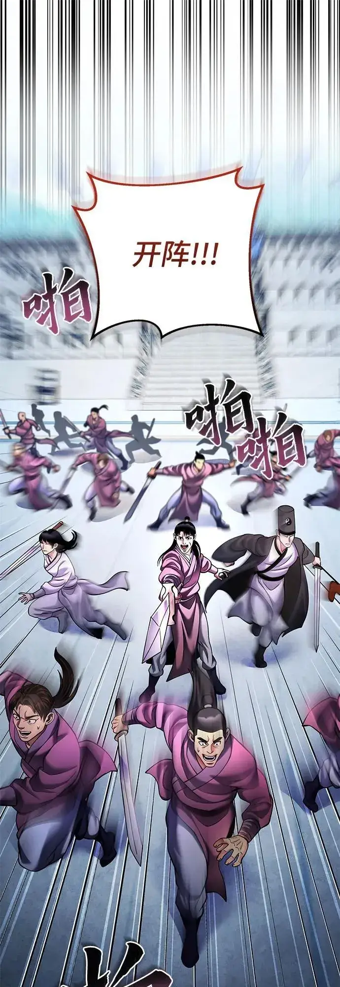 《彭家四公子》第160话图9