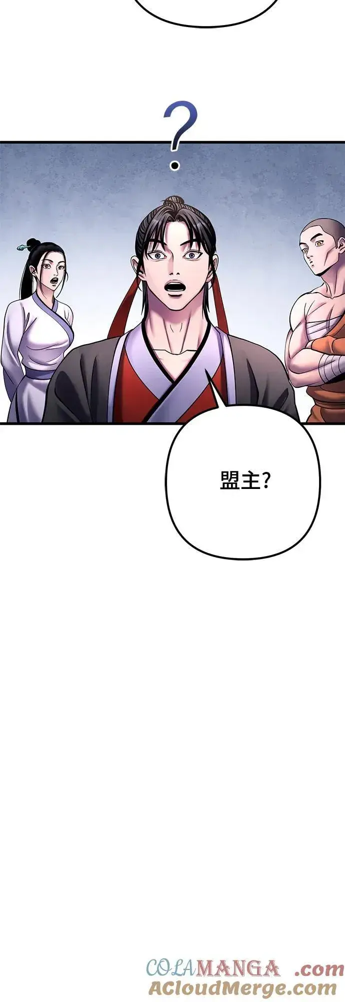 《彭家四公子》第161话图22