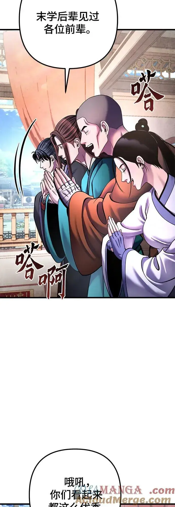《彭家四公子》第161话图25