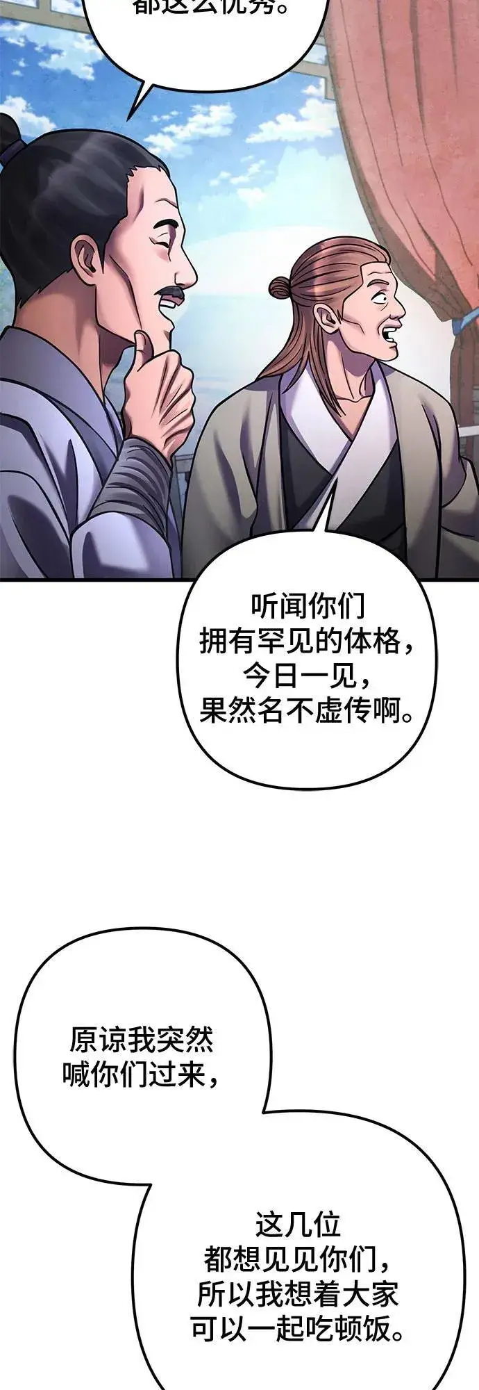 《彭家四公子》第161话图26