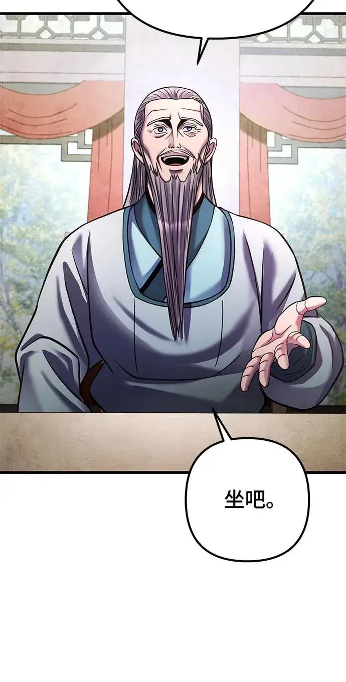 《彭家四公子》第161话图27