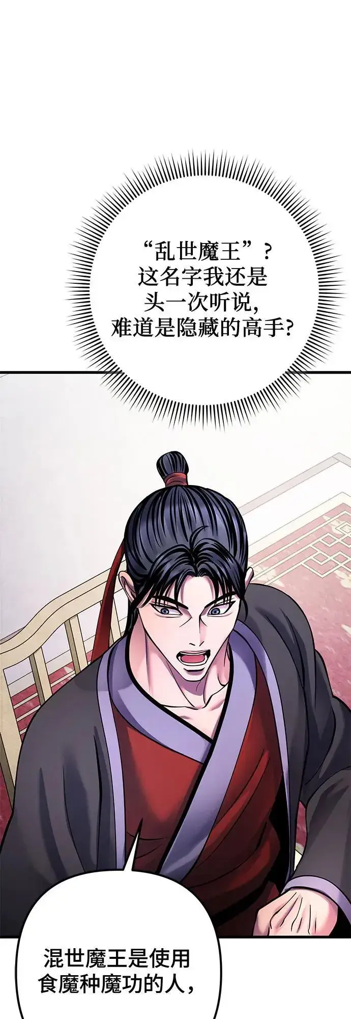 《彭家四公子》第161话图33