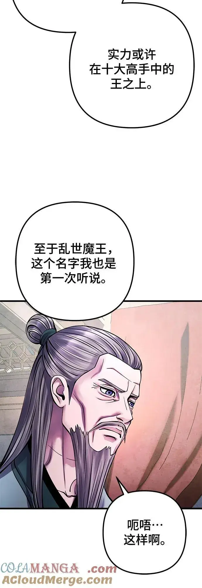 《彭家四公子》第161话图34