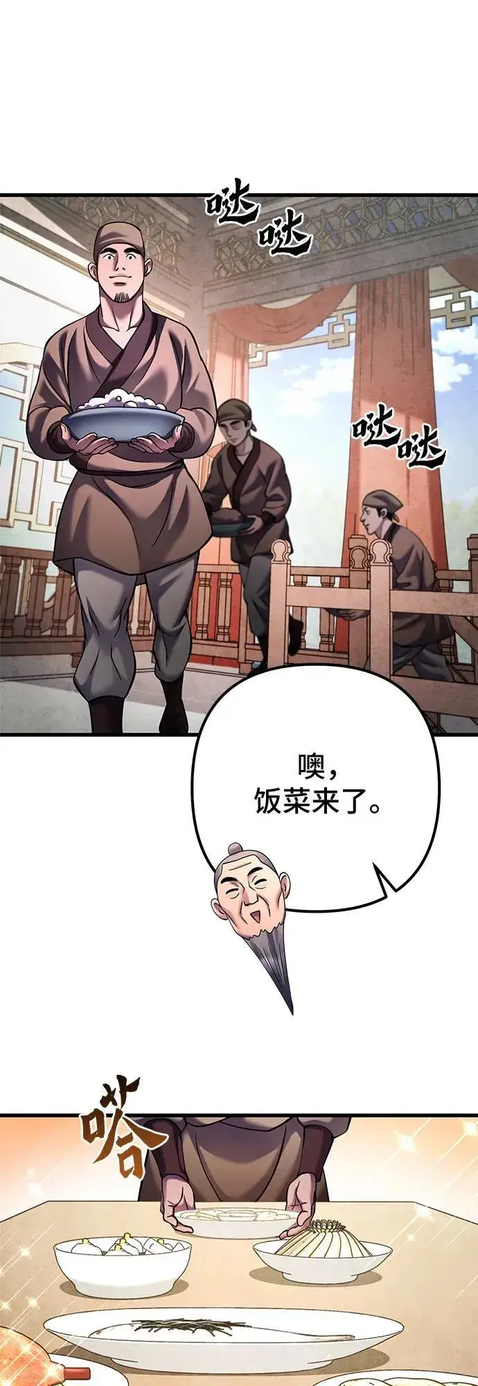 《彭家四公子》第161话图36