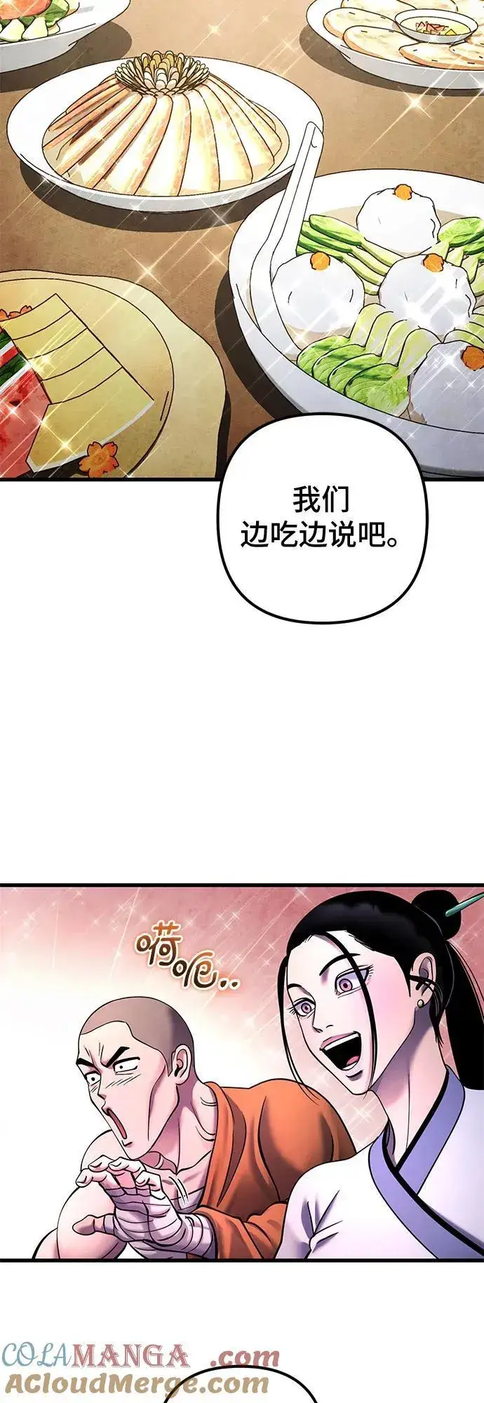 《彭家四公子》第161话图37