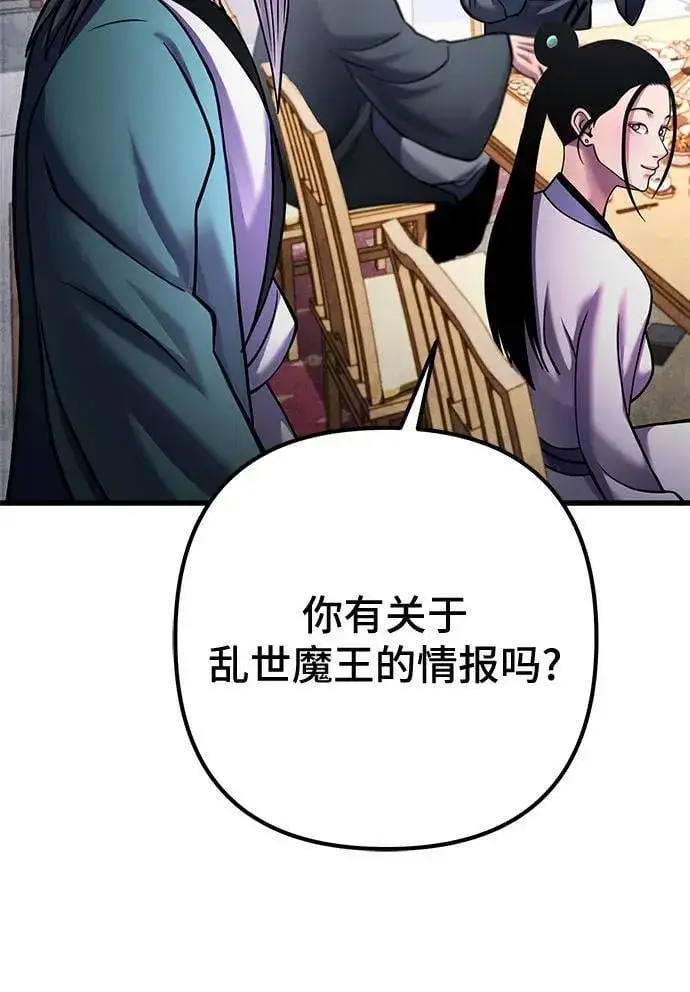 《彭家四公子》第161话图39