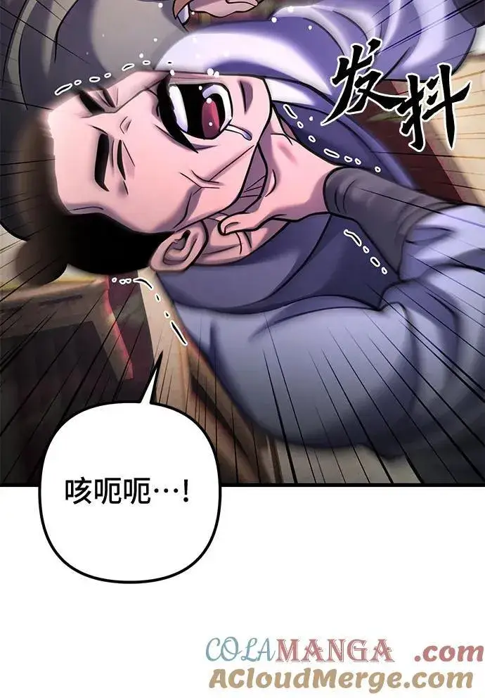 《彭家四公子》第161话图43