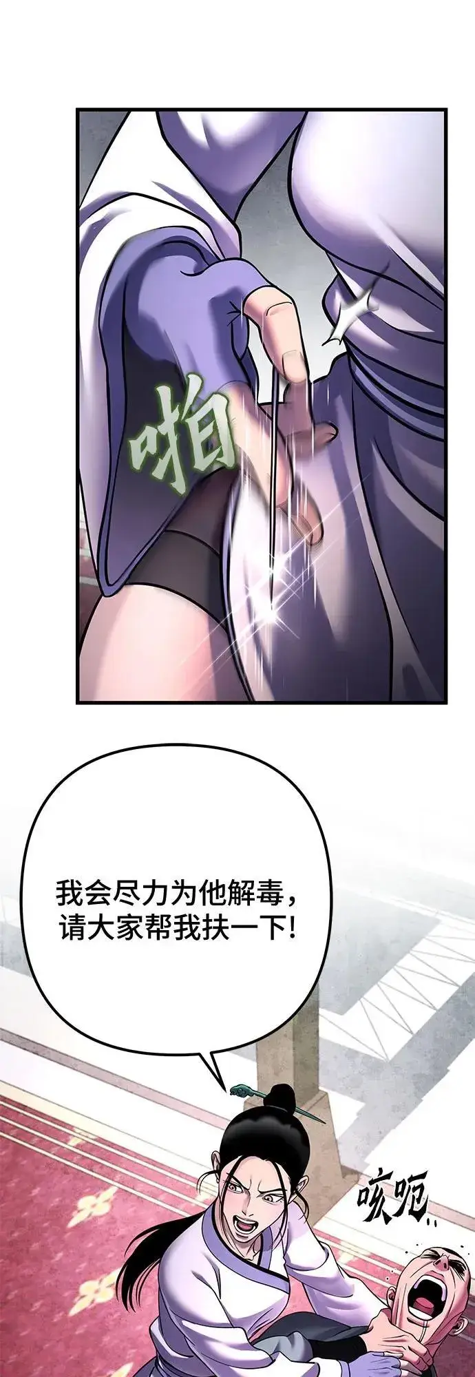 《彭家四公子》第161话图45