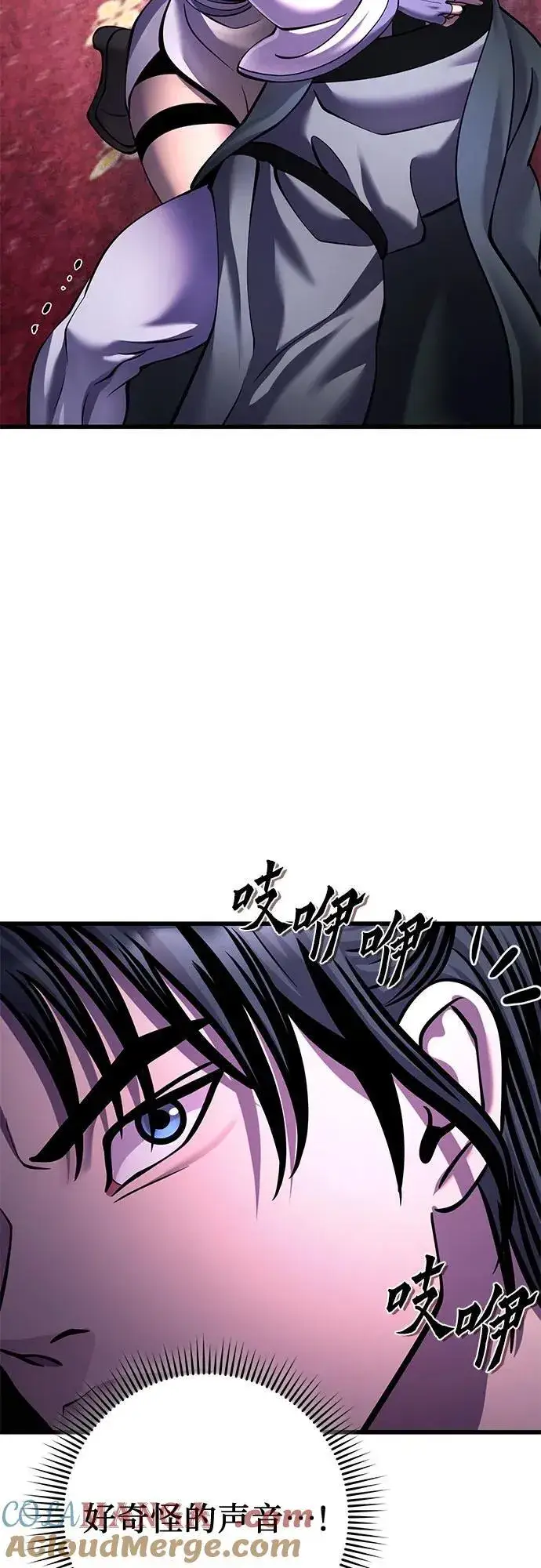 《彭家四公子》第161话图46