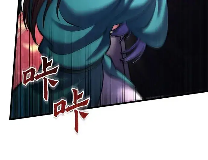 《彭家四公子》第161话图51