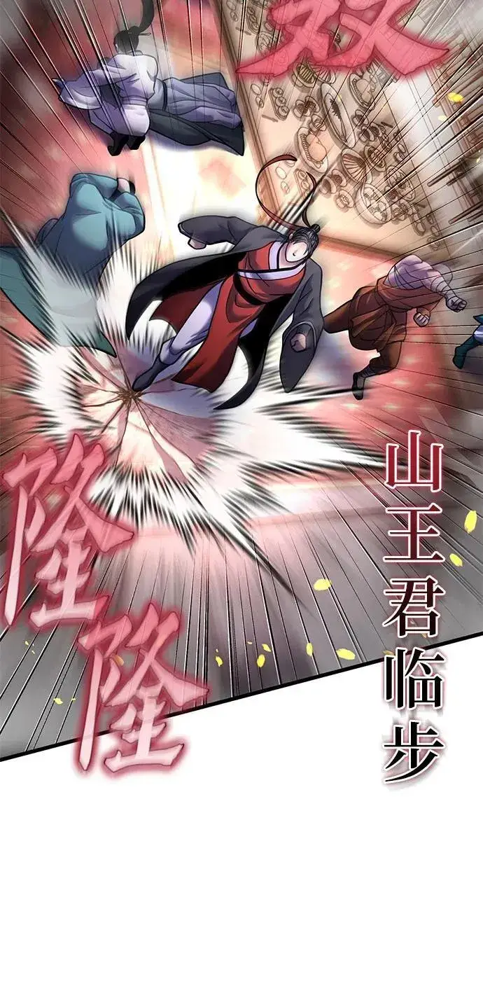 《彭家四公子》第161话图54