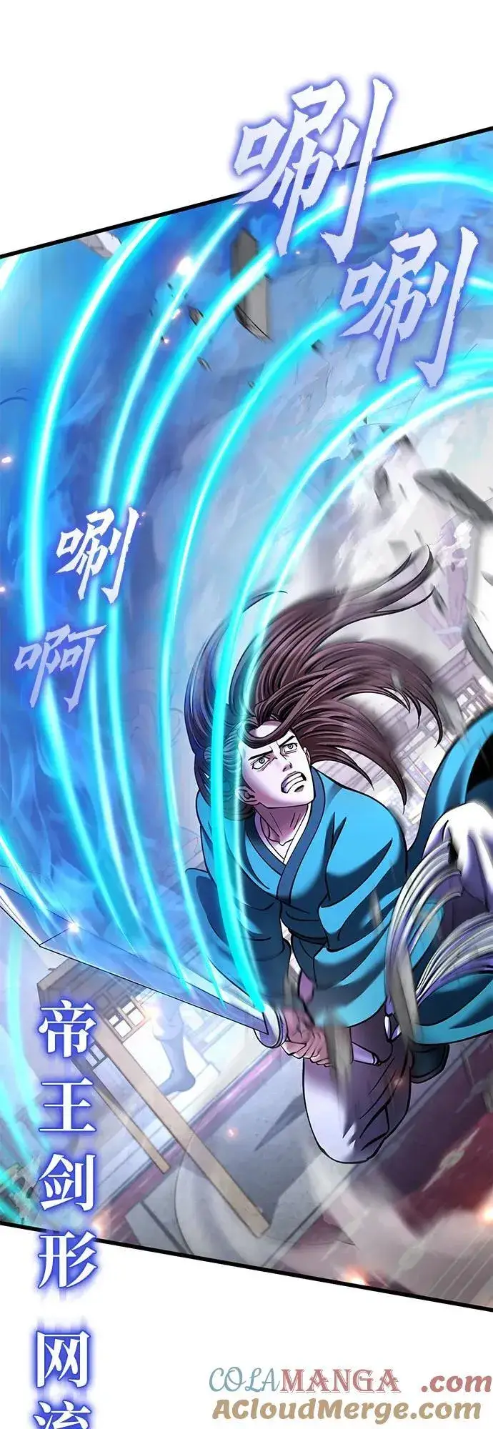 《彭家四公子》第161话图55