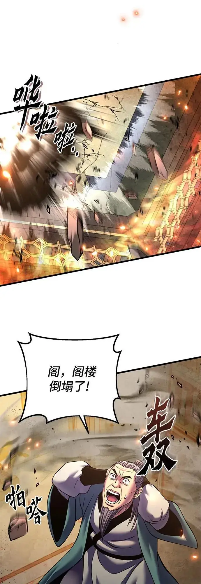 《彭家四公子》第161话图57