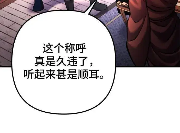 《彭家四公子》第161话图6