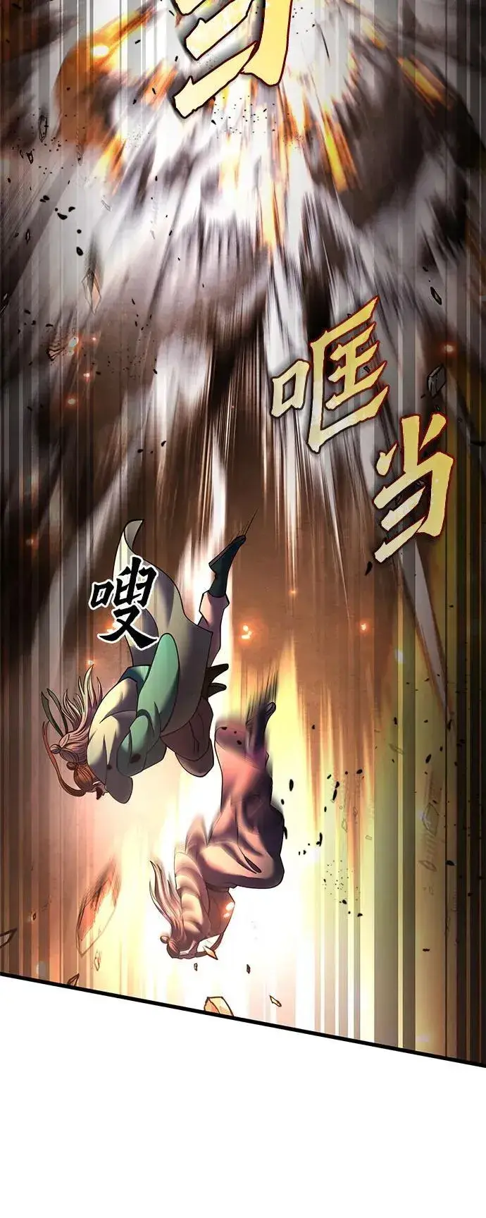 《彭家四公子》第161话图62