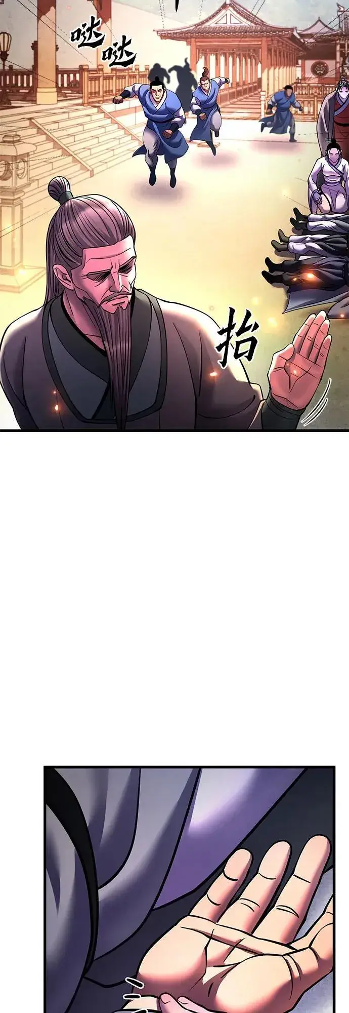 《彭家四公子》第161话图65