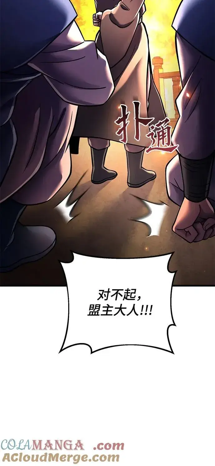 《彭家四公子》第161话图70