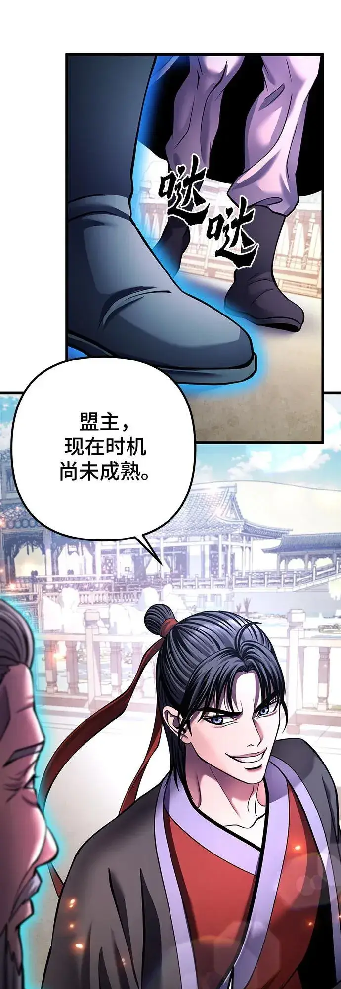 《彭家四公子》第161话图72