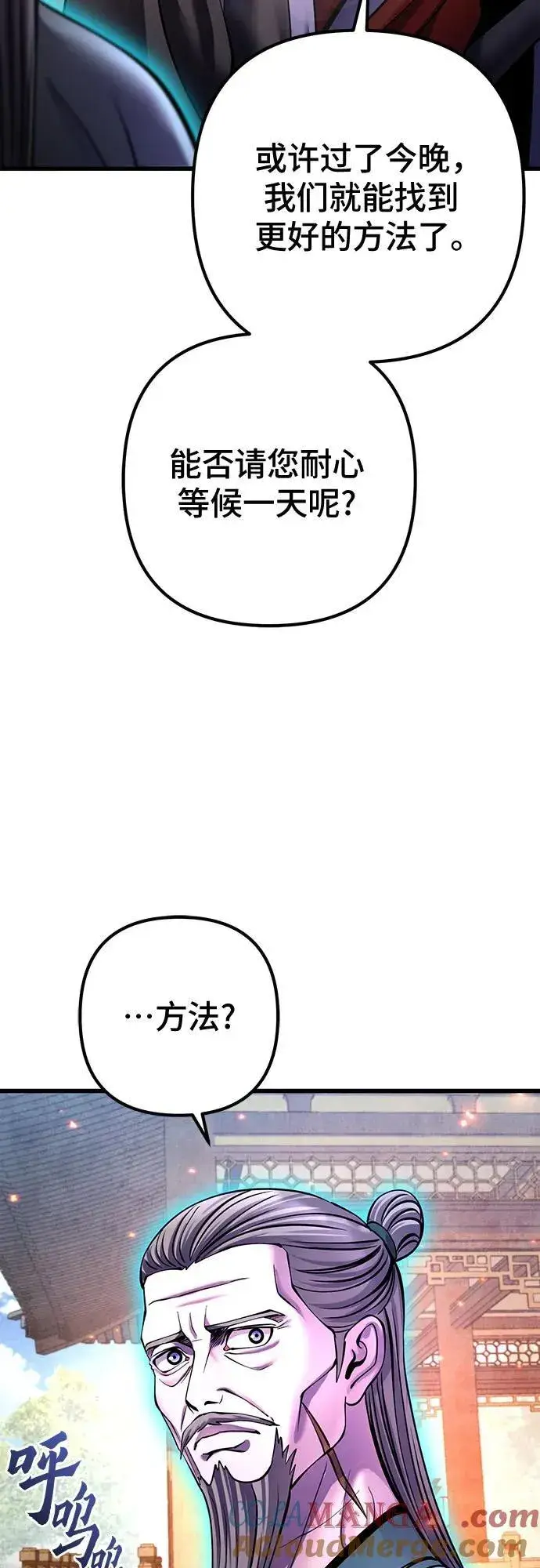 《彭家四公子》第161话图73