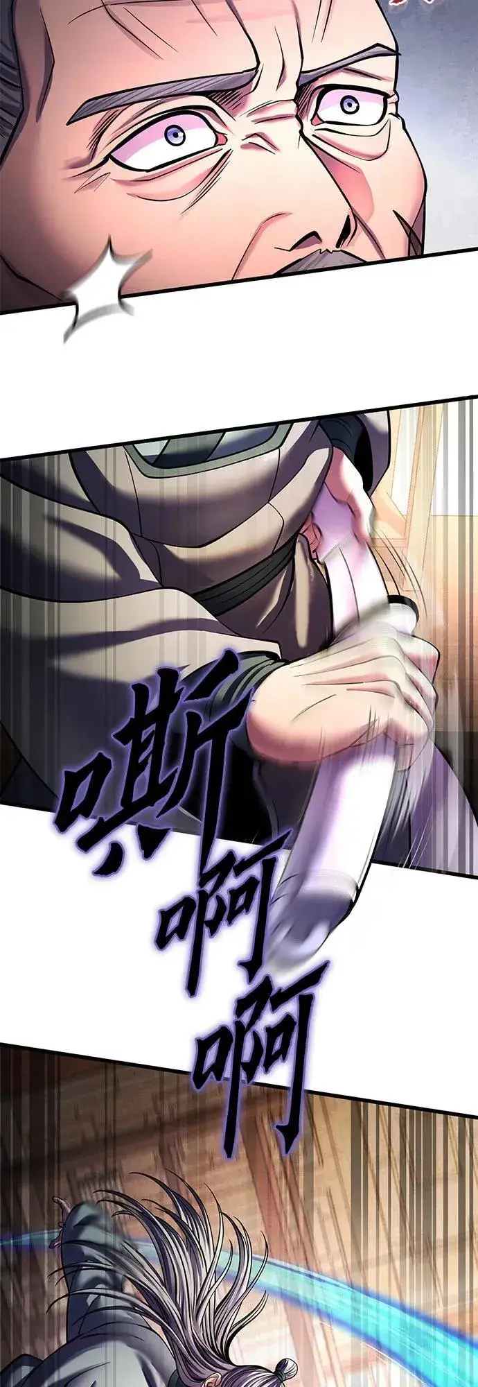 《彭家四公子》第161话图77