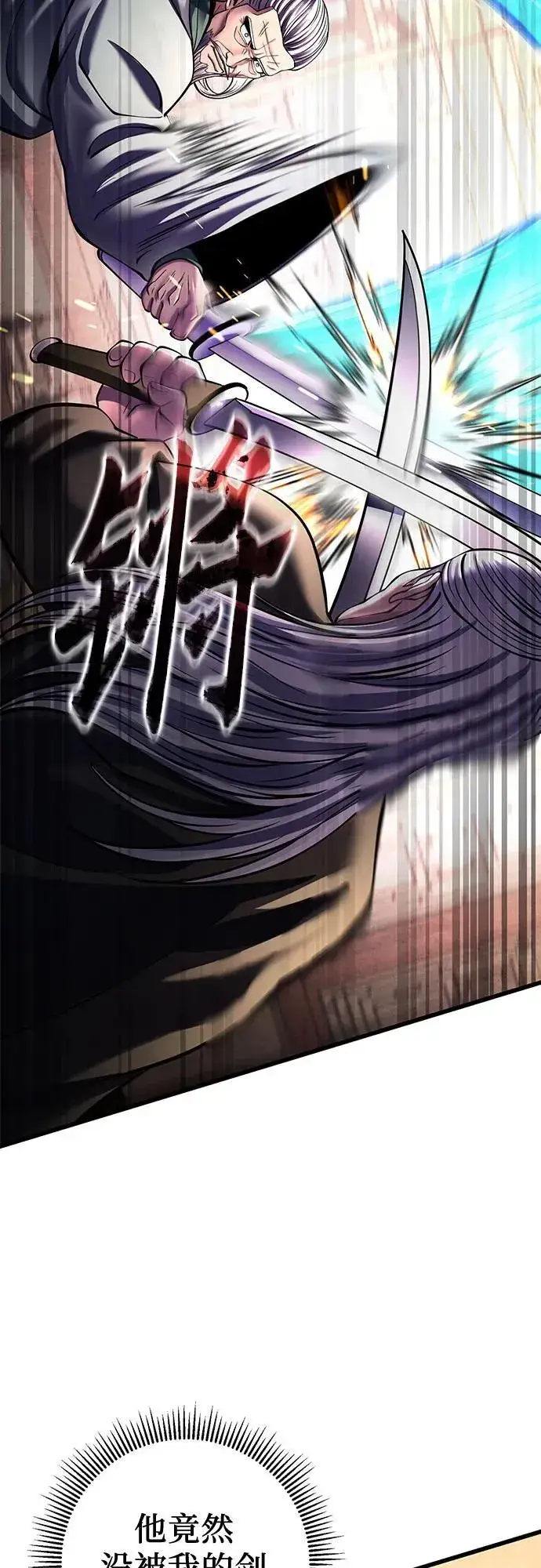 《彭家四公子》第161话图78