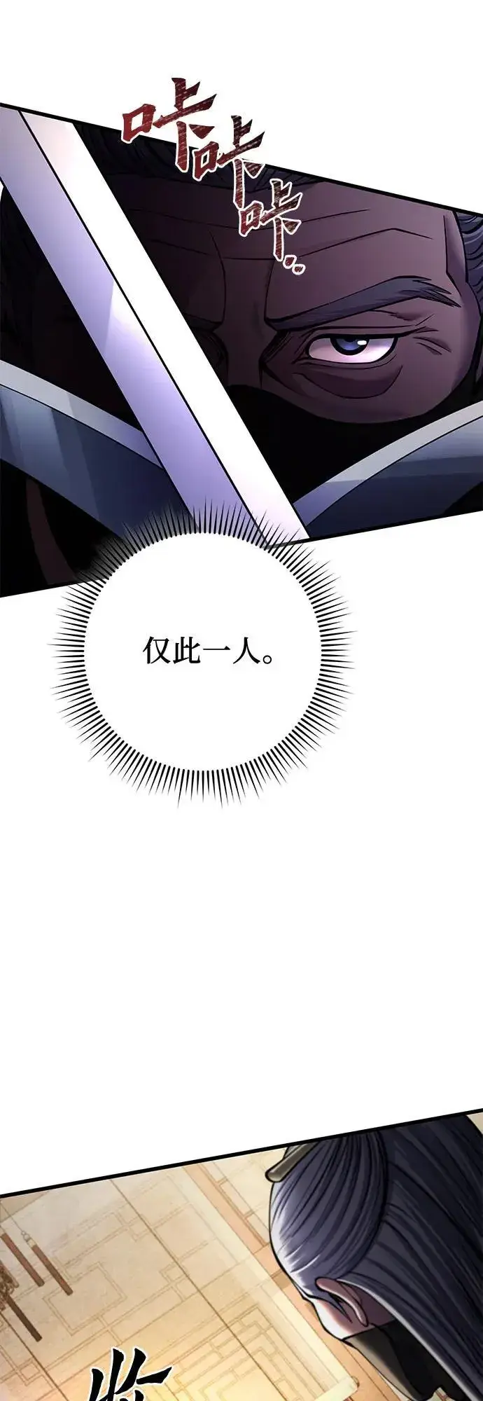 《彭家四公子》第161话图80