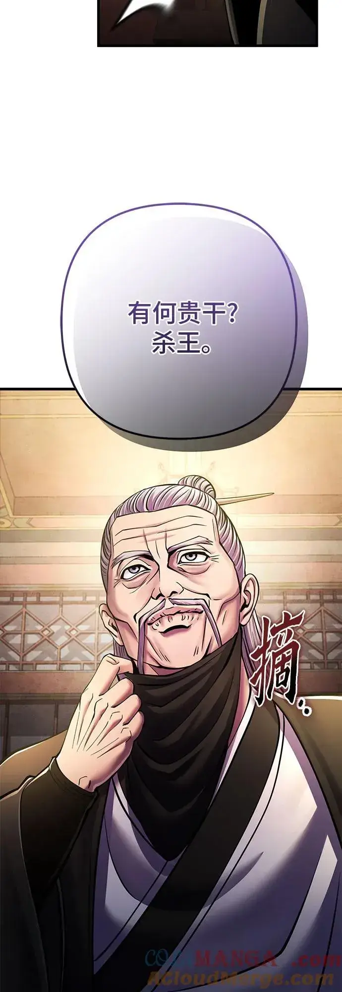 《彭家四公子》第161话图82