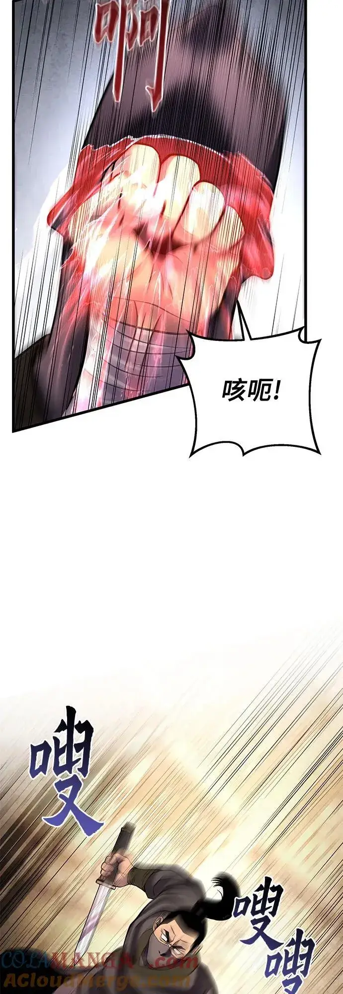 《彭家四公子》第162话图19