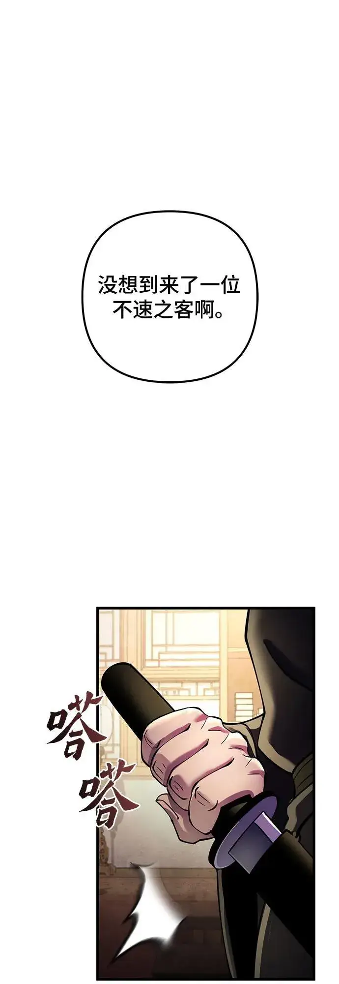 《彭家四公子》第162话图2